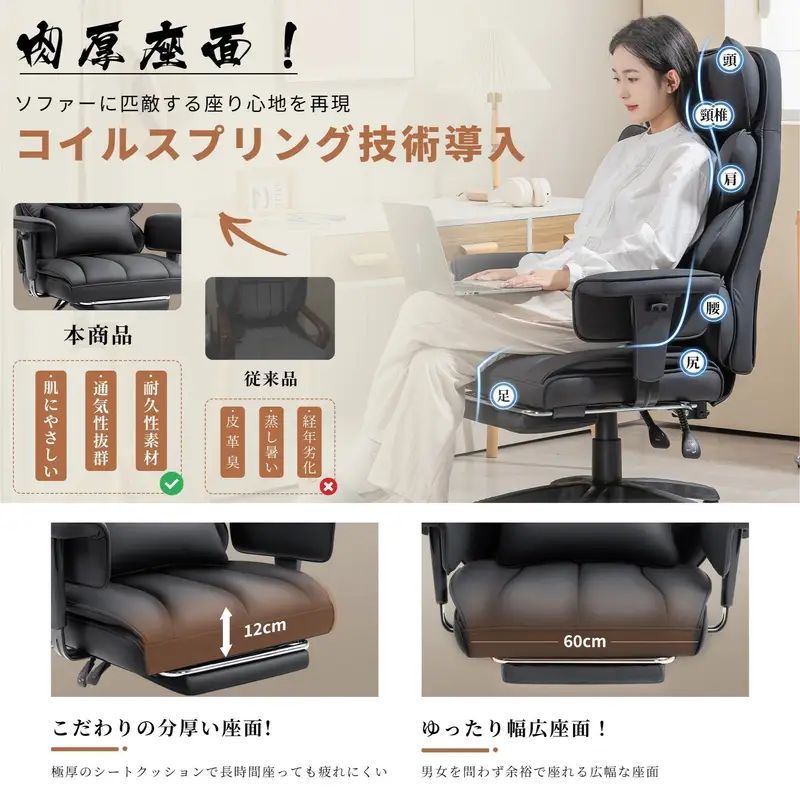 155度リクライニング