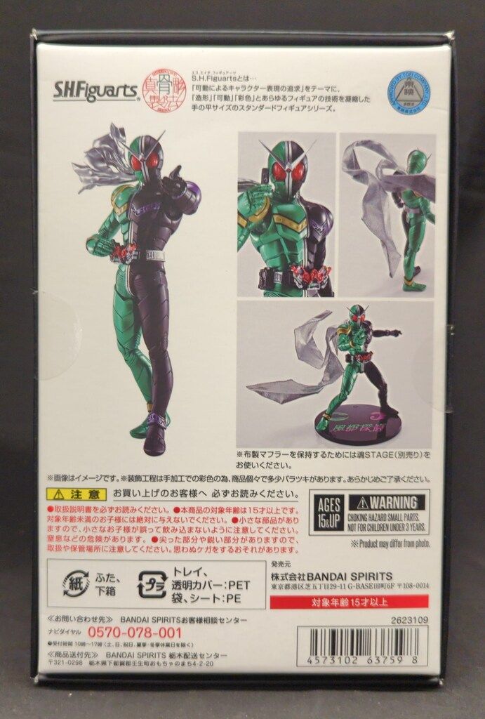 BANDAI SPIRITS S.H.Figuarts 真骨彫製法 風都探偵 仮面ライダーW サイクロンジョーカー 風都探偵アニメ化記念