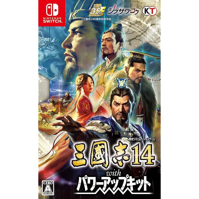 三国志14PK のみ 三國志14 with パワーアップキット PS4 新品¥8,770 中古¥5,680