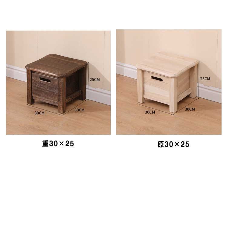 木製 収納スツール 30cm 収納 ボックス おしゃれ 天然木