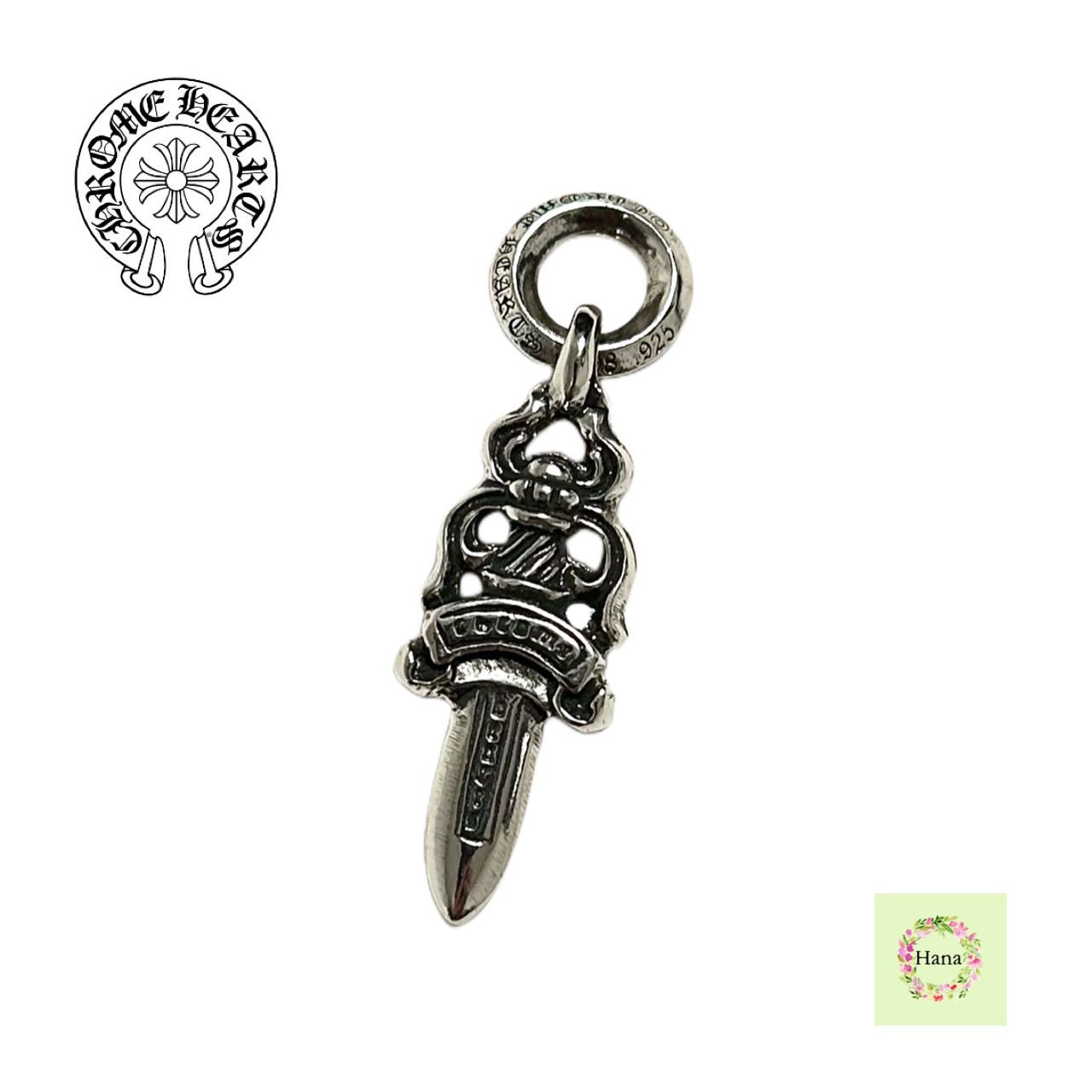 新品未使用】CHROME HEARTS クロムハーツ チャーム #5ダガー