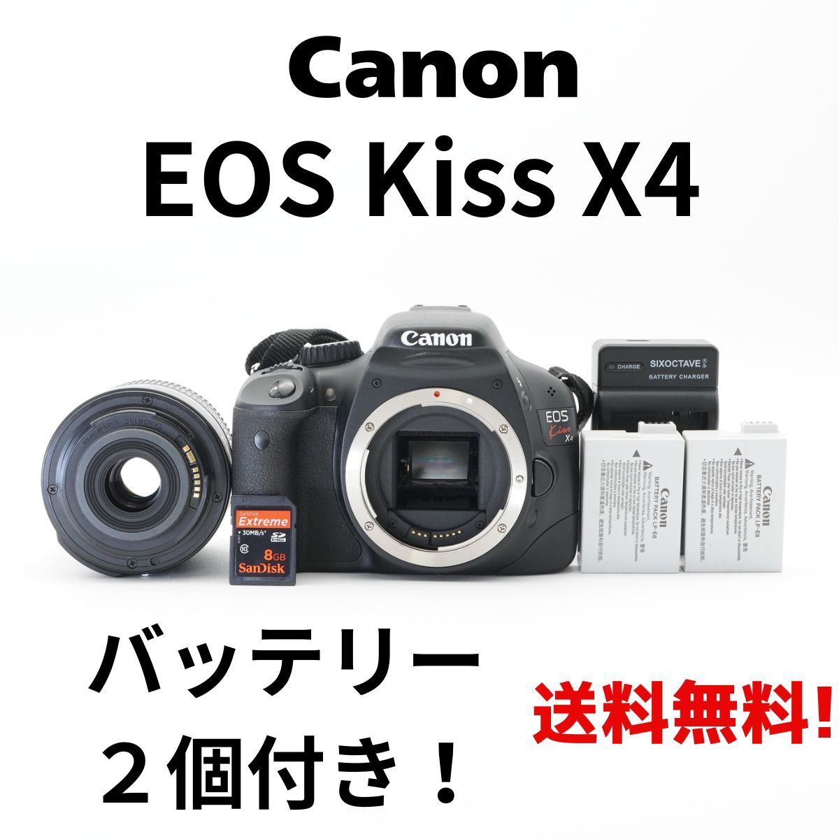 美品 送料無料 レンズキット 即購入OK Canon キヤノン EOS Kiss X4 