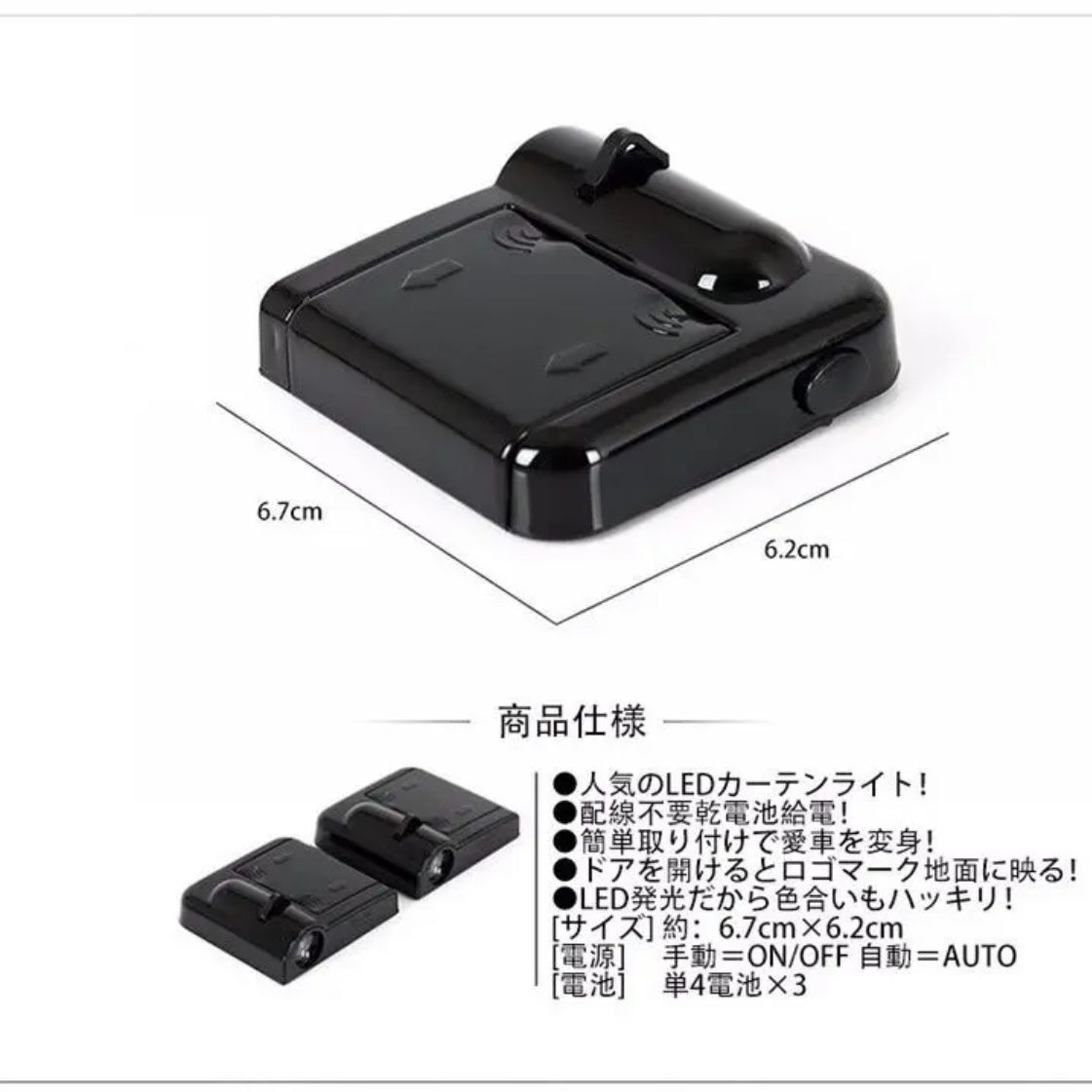 ベンツ　2個セット　メーカーロゴLEDカーテシランプ/ウェルカムライト/ランプ 【配線不要、穴あけ不要】簡単取付