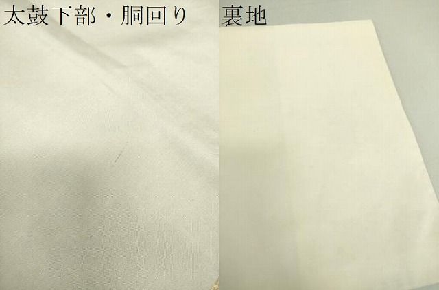 平和屋着物○洛風林 工芸帯地 銀座きしや 六通柄袋帯 花丸文 金糸 引箔