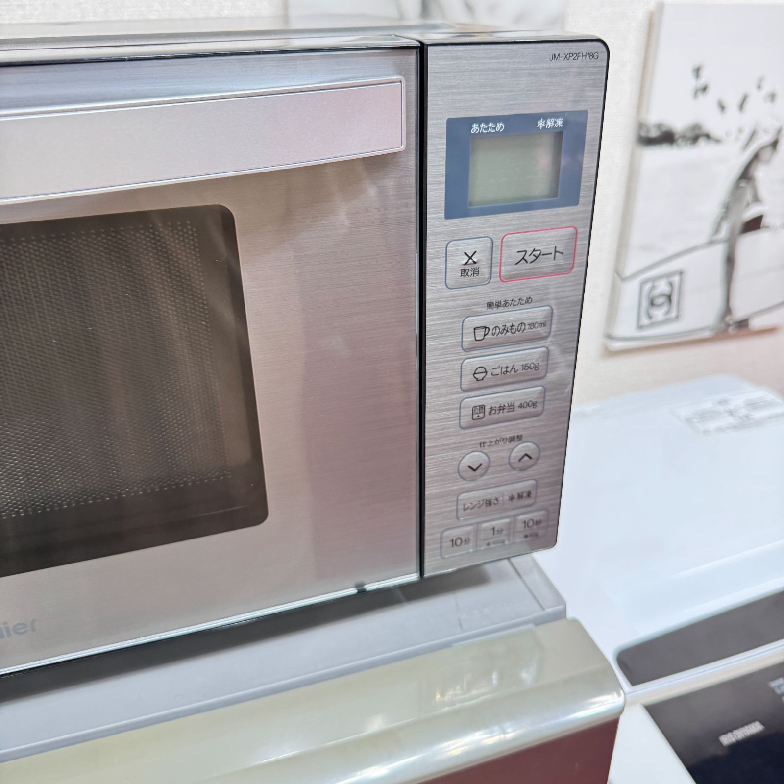 東京23区送料無料 超美品家電3点セット 取り置きOK プロによる洗浄/除