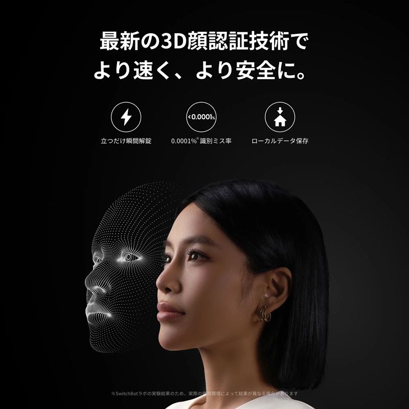メーカー SwitchBot スイッチボット 顔認証対応 スマートロック ロックUltra W5600000 シルバー