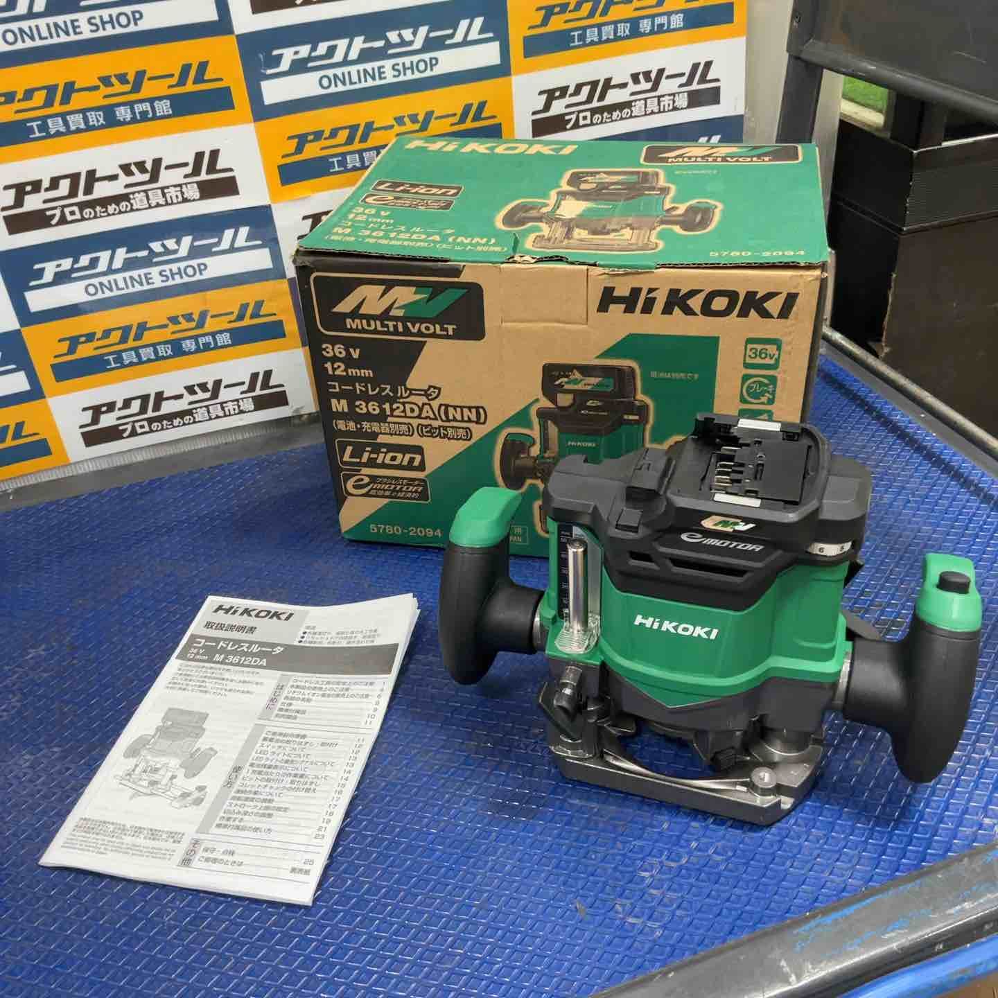 ハイコーキ HIKOKI 旧 日立工機 コードレスルーター M3612DA NN 草加店