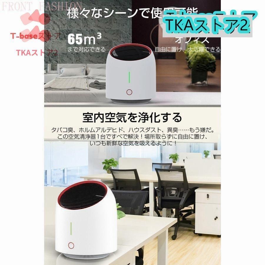 最新 コンパクト 空気清浄機 フィルター交換不要 15畳 静音 卓上 3階風量 持ち運び 省エネ ワンタッチ 花粉 ホコリ チリダニ除去 花粉 細菌