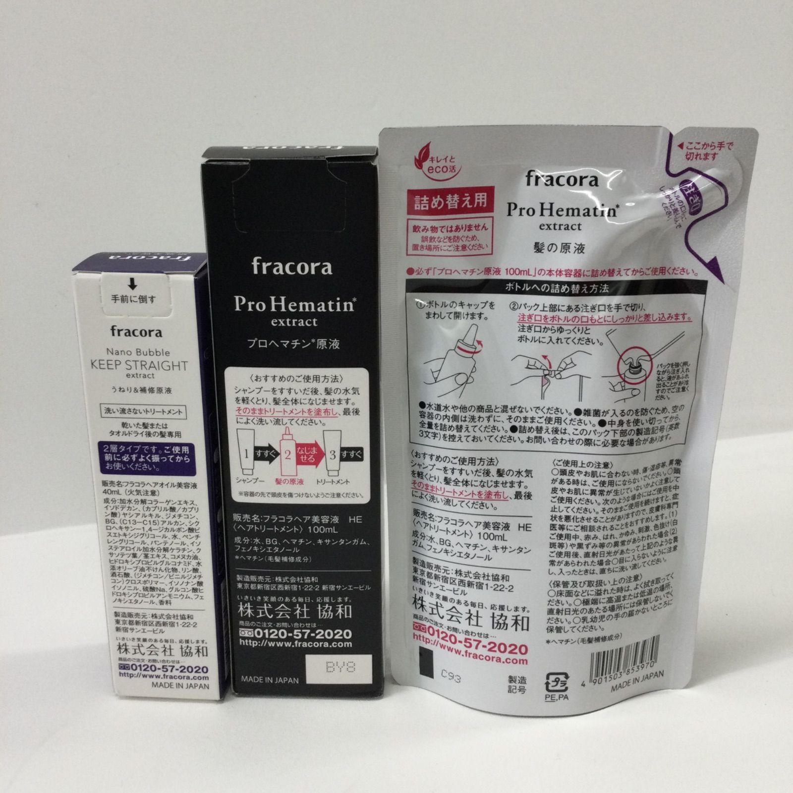 うねり-補修原液 40ml