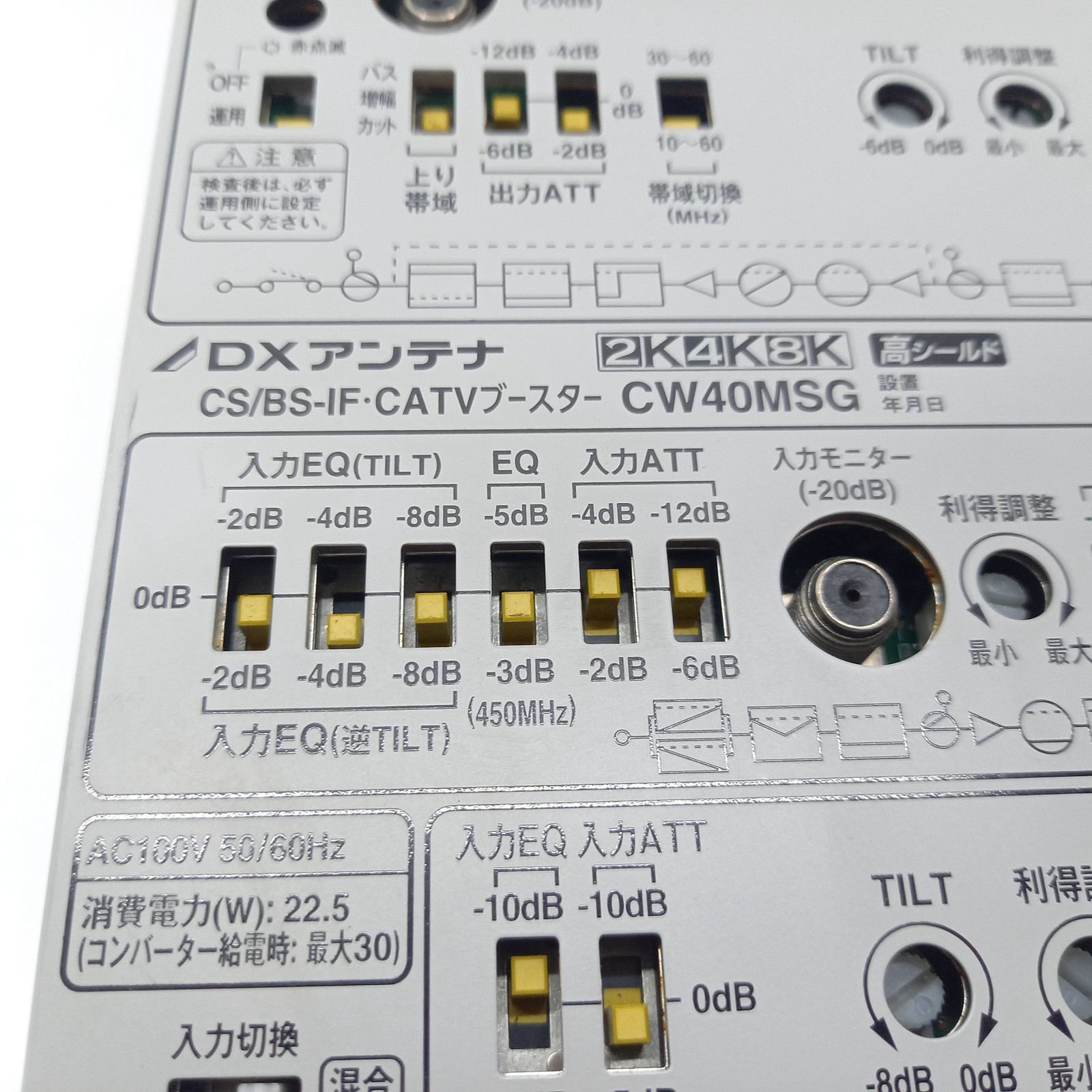 DX ANTENNA CS/BS-IF CATVブースター CW40MS3④ Amazon | DXアンテナ CS/BS-IF・CATV770MHz帯双方向増幅器 40dB