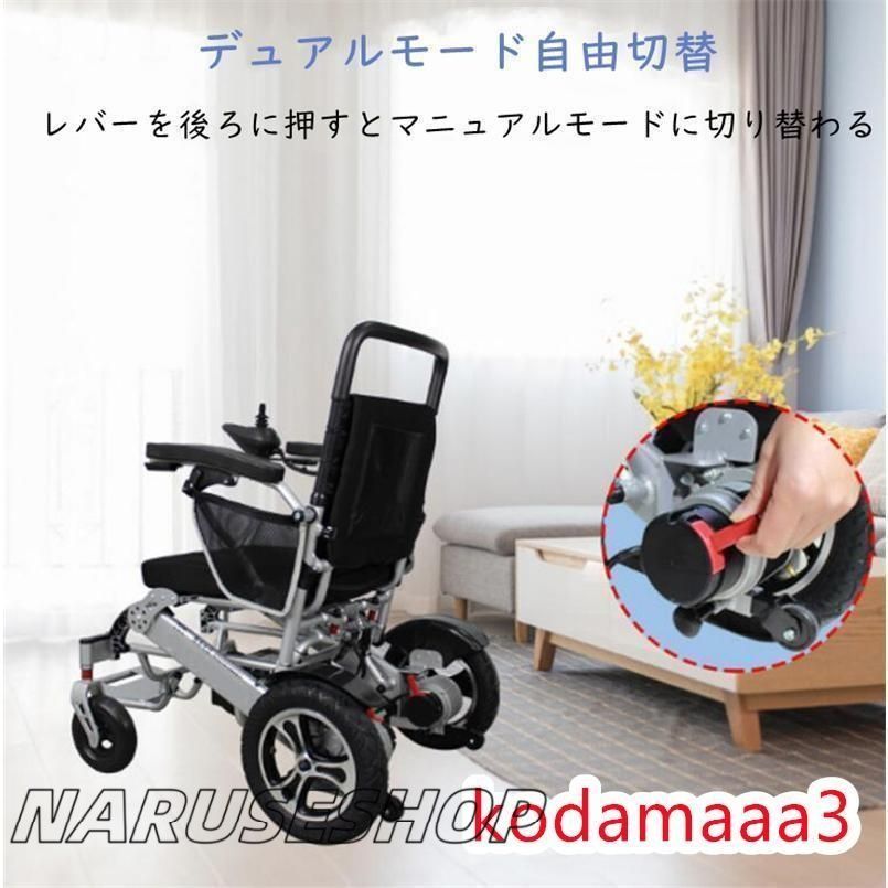 折りたたみ式電動アルミ合金製車椅子 折りたたみ車椅子