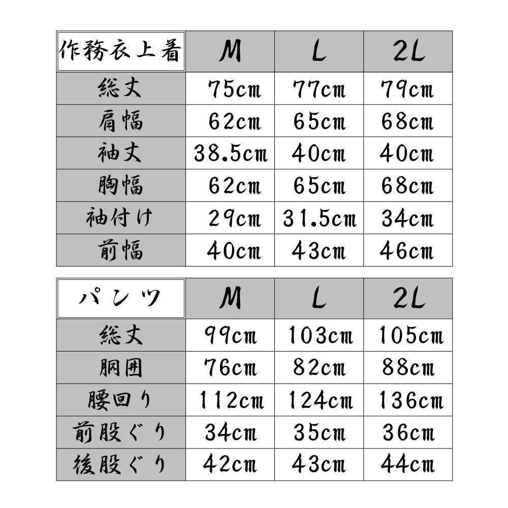 SWINGPLUS スウィングプラス デニム 和装 作務衣 さむえ メンズ 男性用