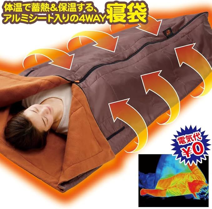 寝袋 暖かい寝袋