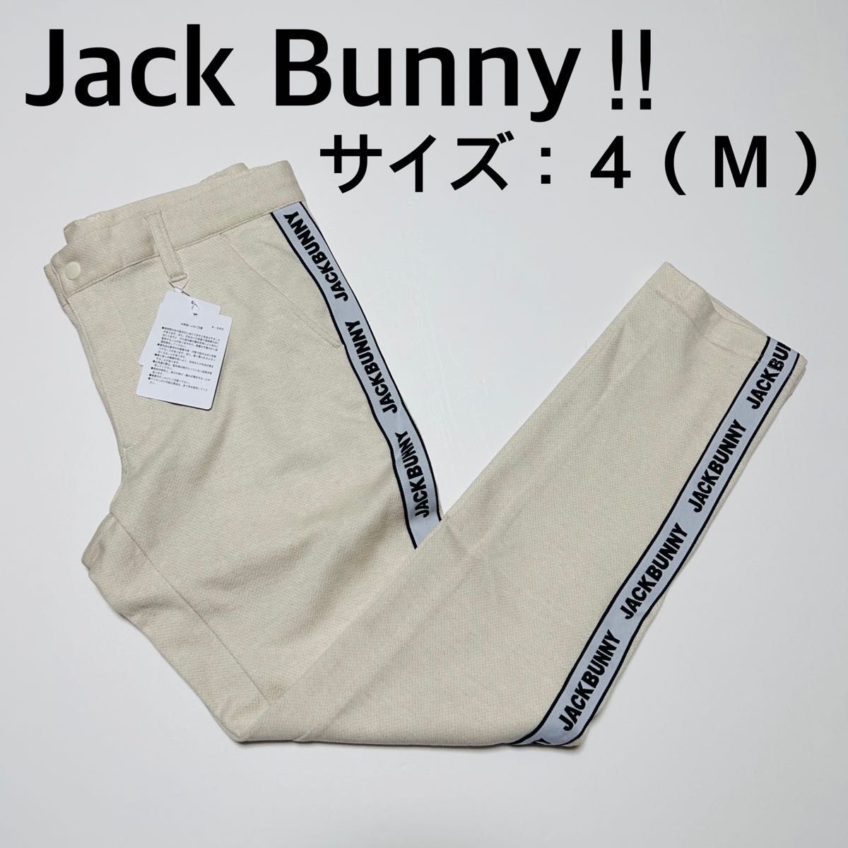 新品、未使用】ジャックバニー！！ パンツ メンズ サイズ：４（Ｍ