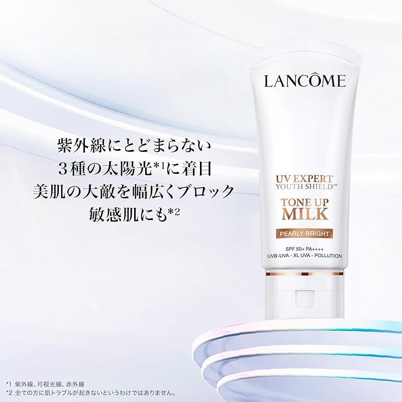 ランコム50ml 日焼け止め ランコム UVエクスペールクリアn 日焼け止め