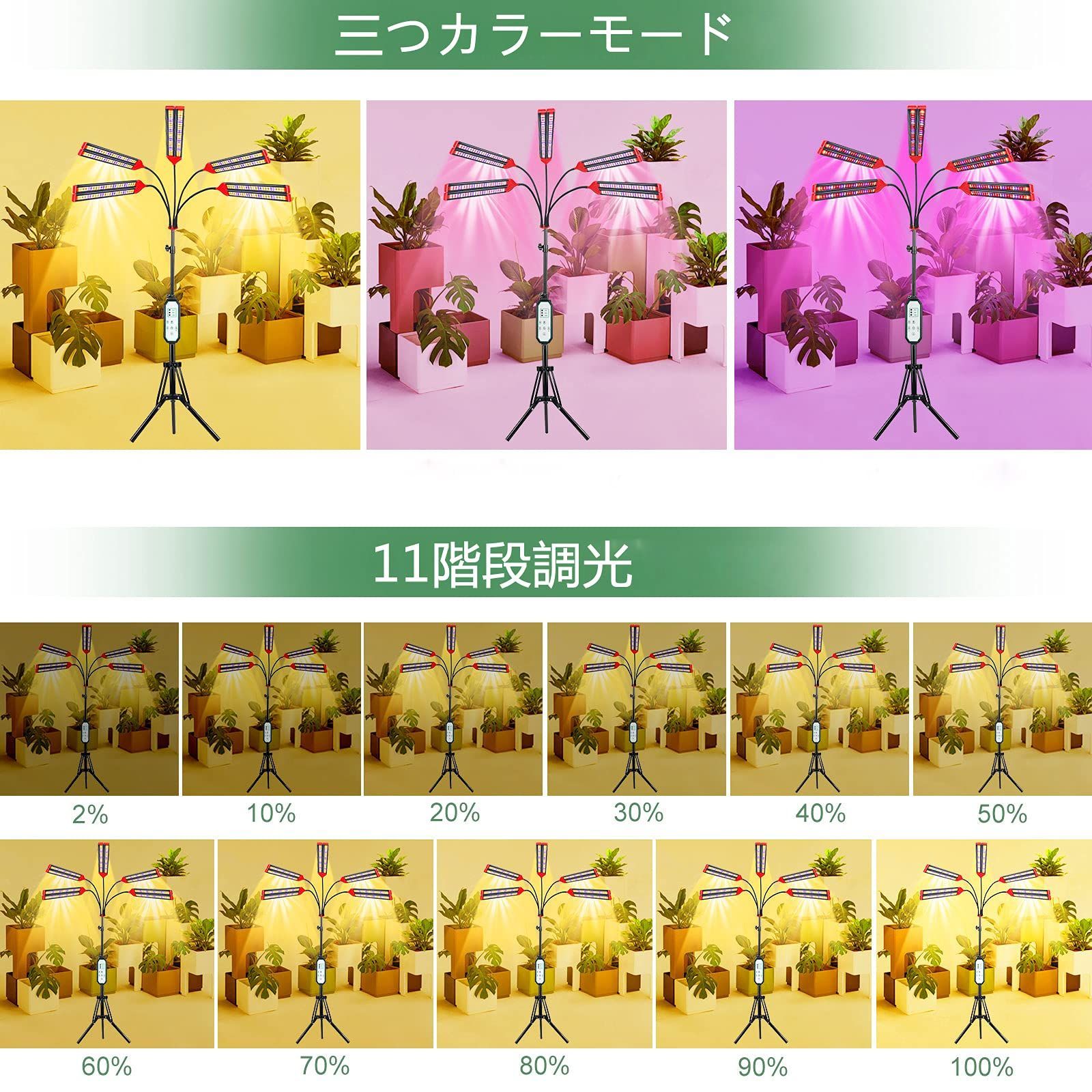 特価セールSINJIAlight 植物育成ライト スタンド式 10ヘッド 960LED