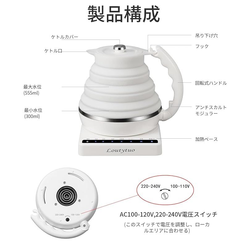 極薄シリコーン旅行折りたたみ電気ケトル可変温度制御デュアル電圧