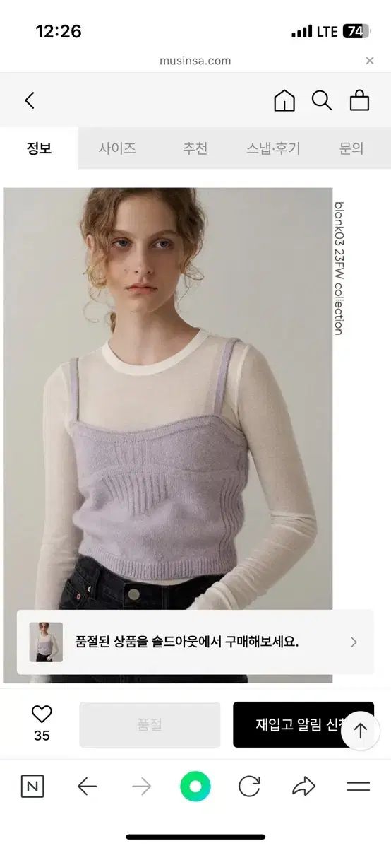 blank03 ラベンダー ニット ビスチェ