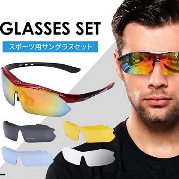 偏光レンズ スポーツサングラス 専用交換レンズ5枚 メンズ