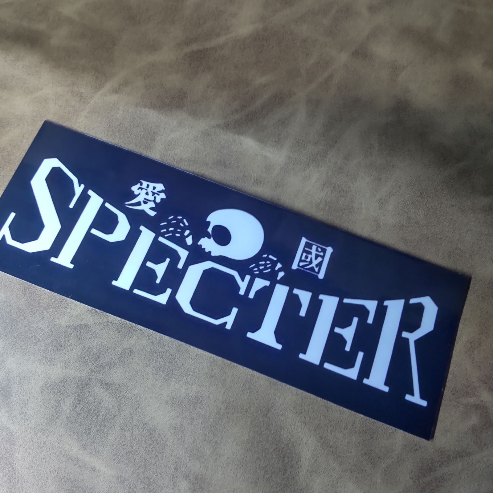 ステッカー 暴走族 旧車 街道 SPECTER 昭和レトロ スペクター 旧車會
