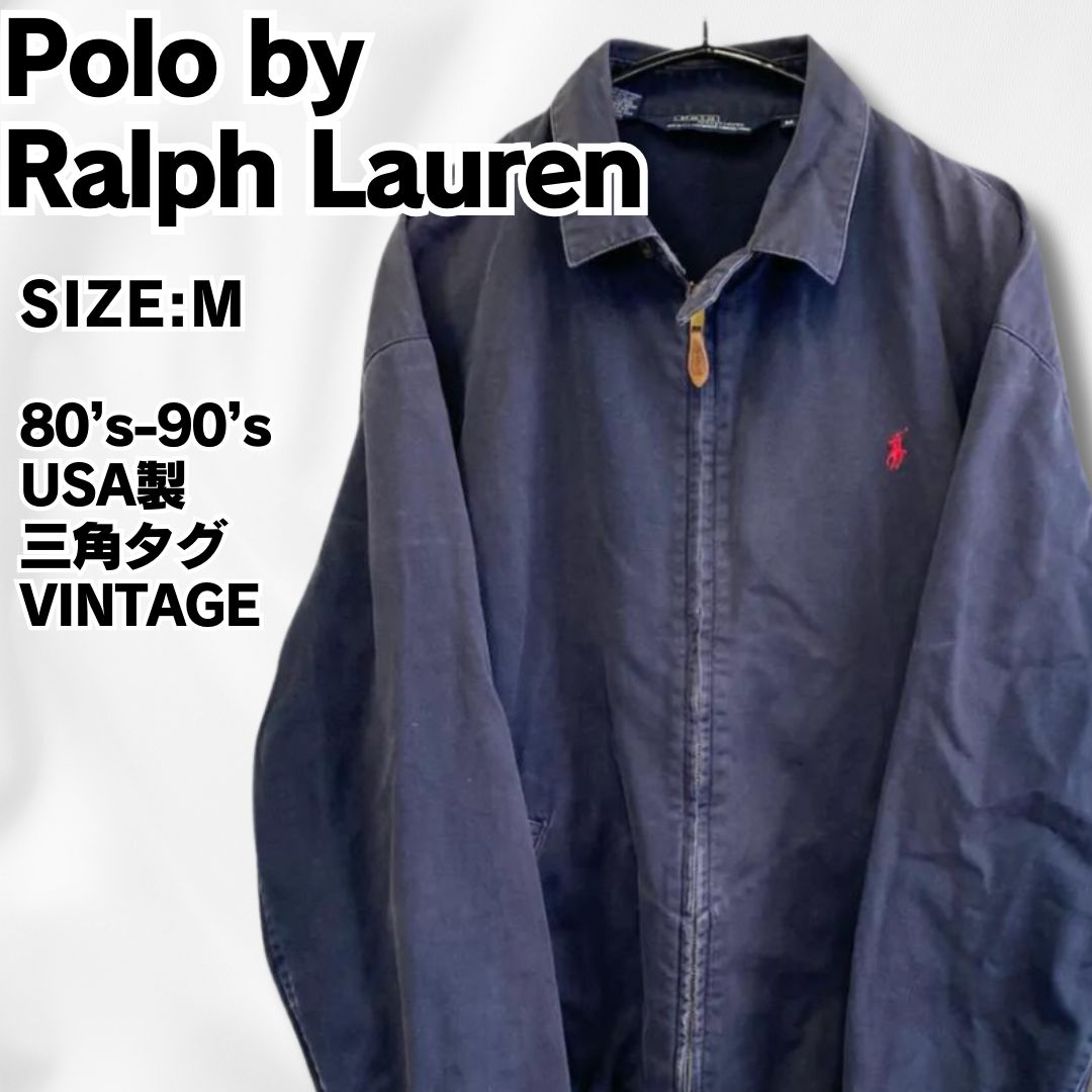 80's-90's Polo by Ralph Lauren ポロ バイ ラルフローレン スイング 