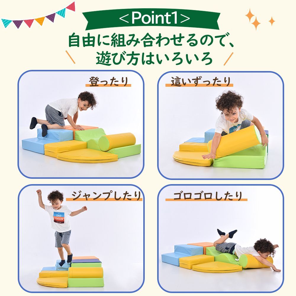 布製ソフトブロックおもちゃ｜アスレチックブロック｜クッション仕様｜大型室内遊具｜滑り台付｜キッズスペース向け｜子供