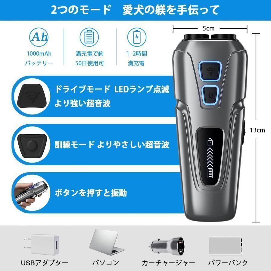 無駄吠え防止 犬超音波吠え防止器具 超音波の距離は10ｍ 2025 吠える対策 むだ吠え防止グッズ 2重超音波 吠え癖 躾 ペットトレーニング ムダ吠え防止器具
