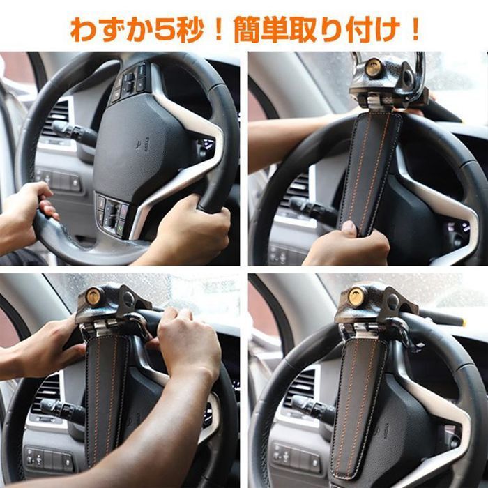 T&S ハンドルロック 盗難防止 ステアリングロック RASLOK刻印あり 中古