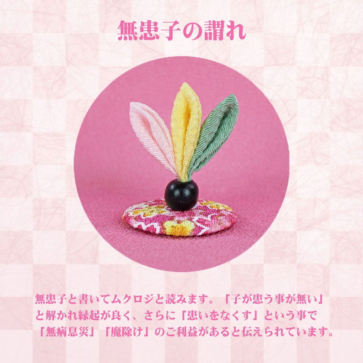 羽子板 初正月 ケース入り ７号 摘み細工 髪飾り付き つまみ細工 羽子板飾り ホワイト ここな 桧 アクリルケース 入り FUKUR8-157I ちりめん細工 コンパクト かわいい インテリア おしゃれ 花羽子板 ミニサイズ お祝い SKLAD-KIRPICHA_RU