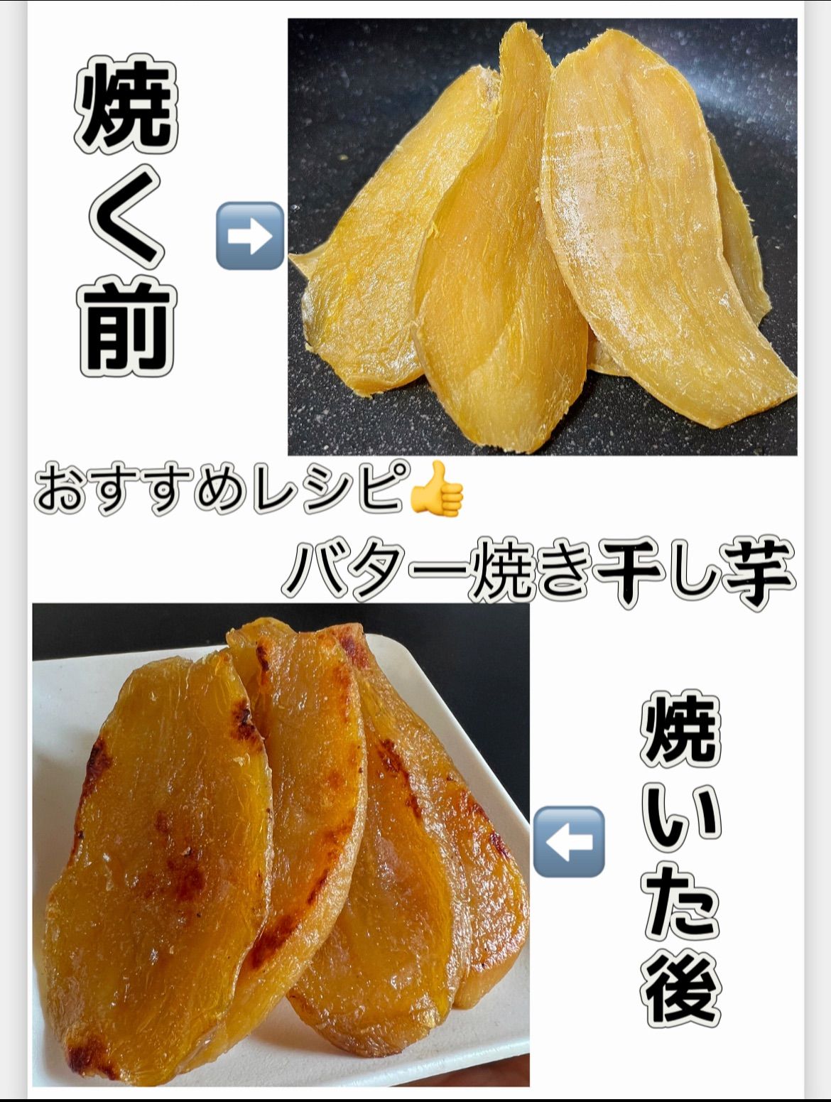 昔ながらの干し芋10kg 北海道