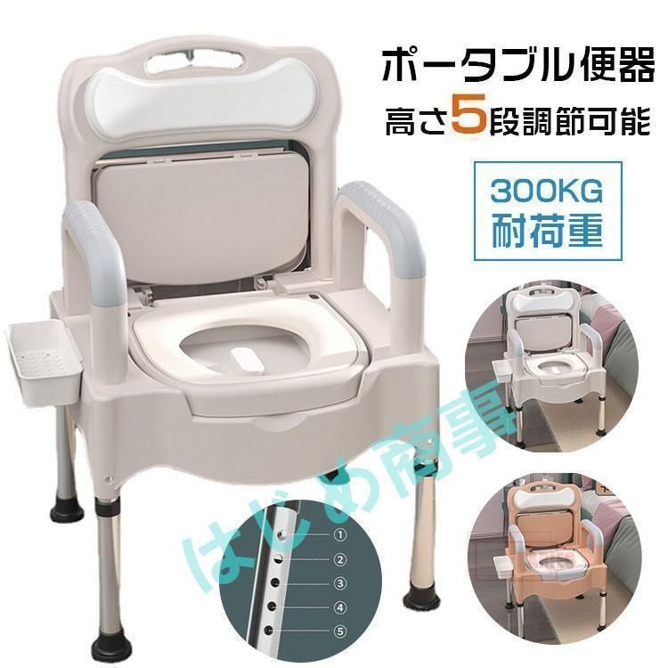 ポータブル便器 家庭用 便器 屋内 シニア 大人 妊婦 高齢者 移動便座 家庭用便 老人 移動トイレチェア 簡易トイレ 水洗トイレ