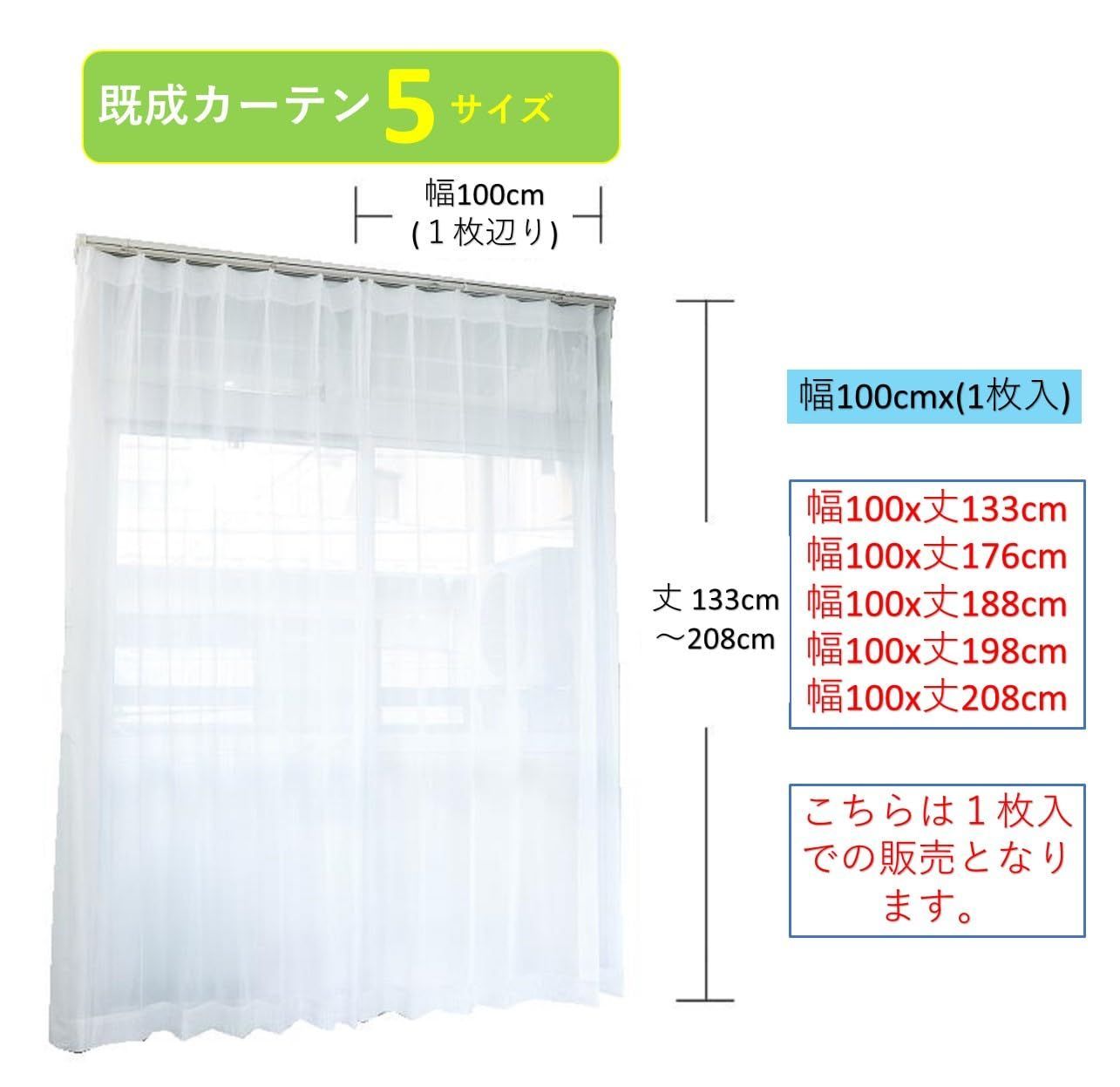 【まとめ売り】レースカーテン　ボイルマドリード　巾100×丈103cm レースカーテン リーフ柄 ボイルカーテン 幅100~200 丈88~228