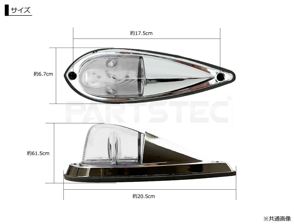 LED ナマズマーカー 20cm 2個セット アンバー オレンジ 橙 12V