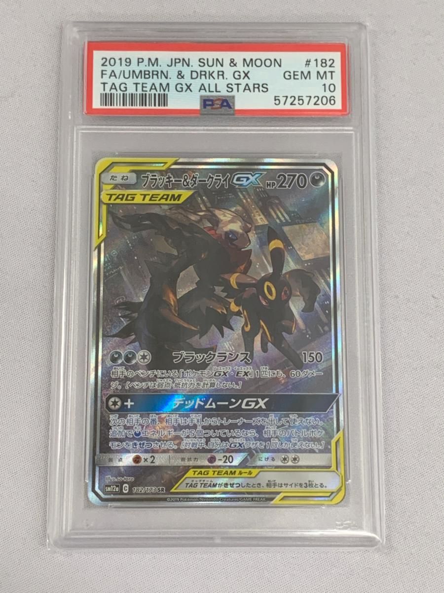 ブラッキー＆ダークライGX SR [タッグオールスターズ] SM12a 182