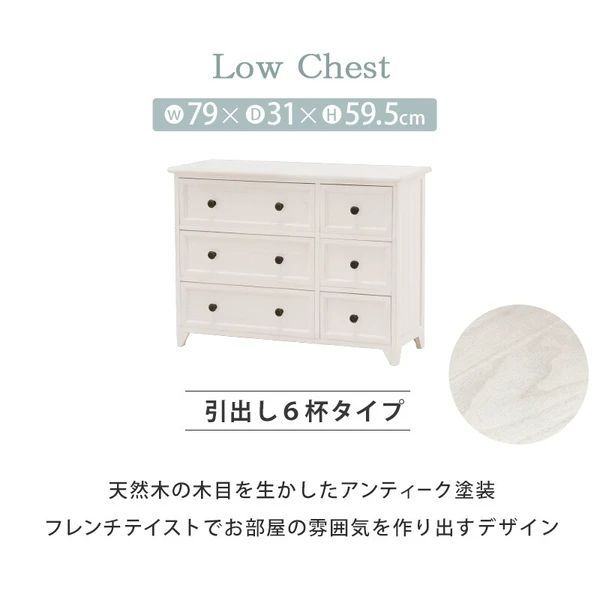 フレンチアンティーク調