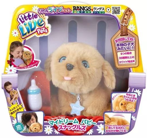 おもちゃ ライブペット マイドリームパピー スナッグルズ トイザらス