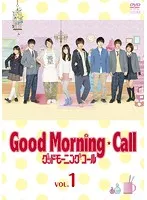 2025年最新】グッドモーニングコール dvdの人気アイテム - メルカリ