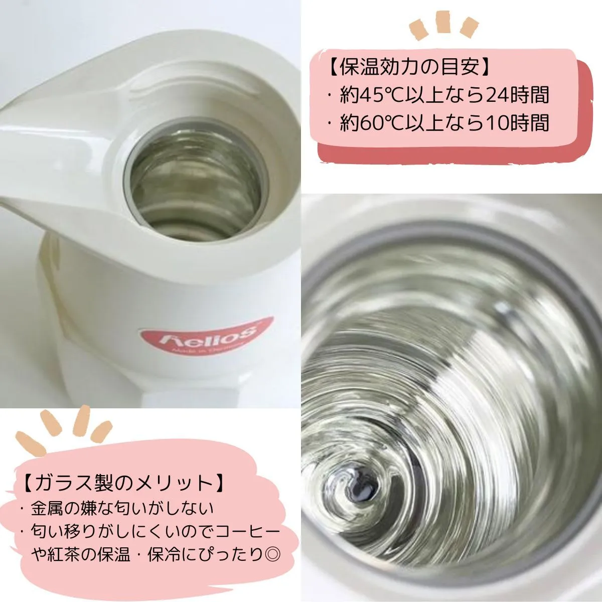 HELIOS ヘリオス サーモ キャット 1.0L ホワイト ブラック 魔法瓶 