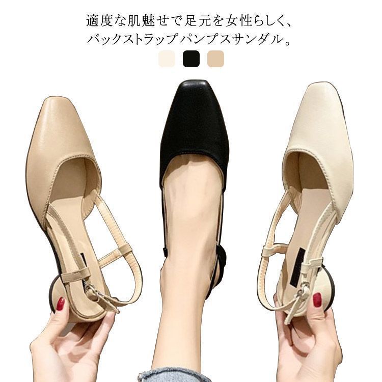 パンプス レディース バックストラップ サンダル シューズ