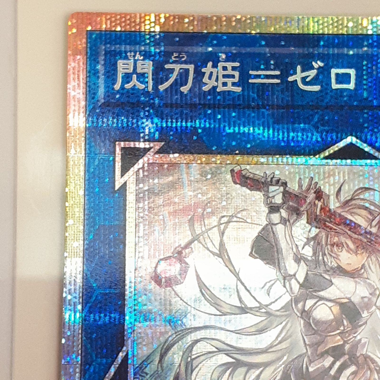 コナミデジタルエンタテインメント 遊戯王 第13期/01弾/DUAD
