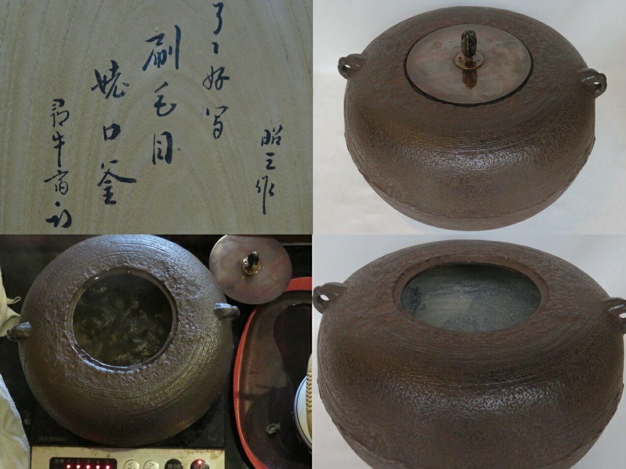 四月 特売品 尋牛斎宗匠書付 般若昭三作 了々斎好写 刷毛目 姥口釜 風炉釜 茶道具 税込 送料込 IMPECCABLEHEALTHCARESERVICES_COM