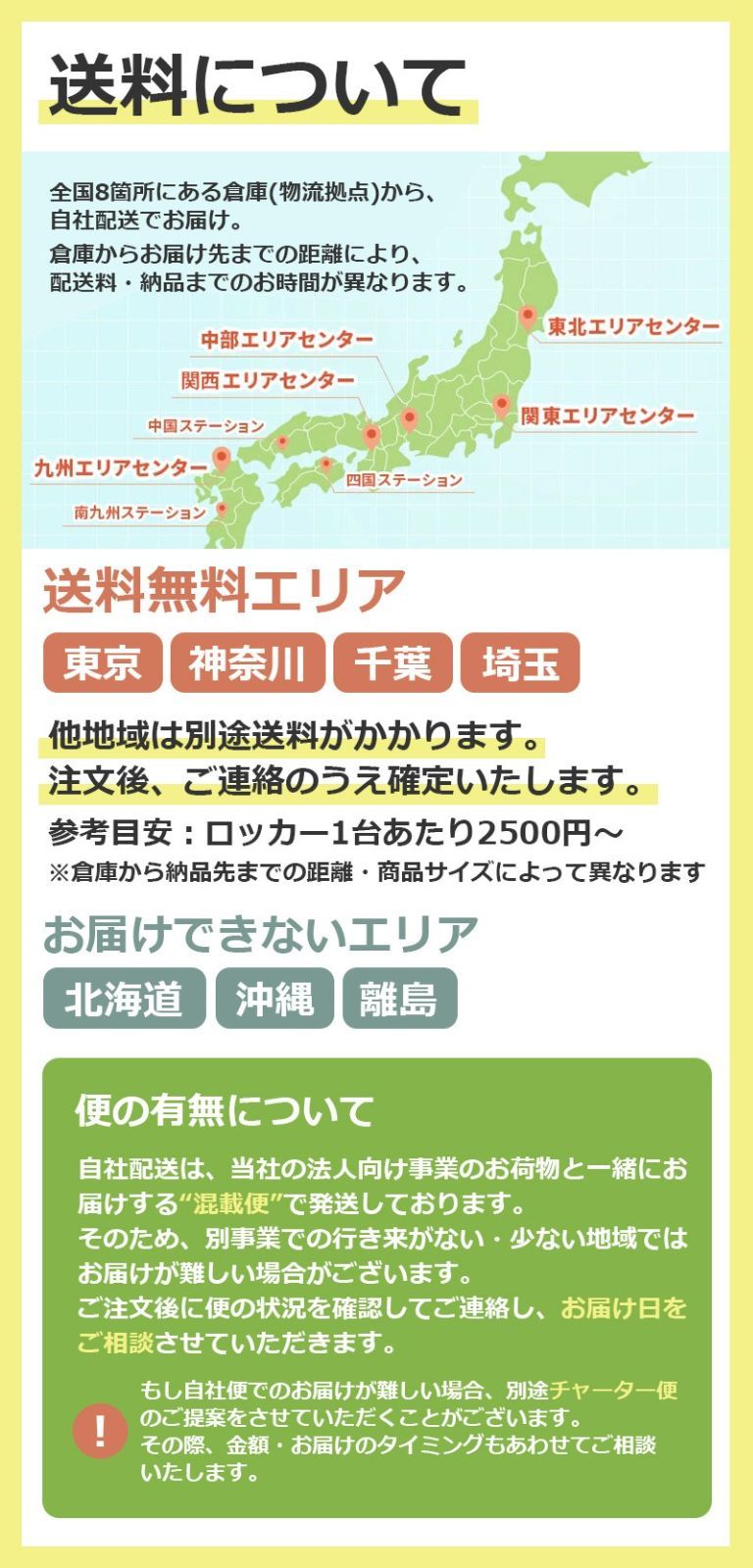 イトーキ