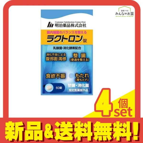 明治薬品 ラクトロン 180錠 2袋 ラクトロン錠 180錠✕2 明治薬品