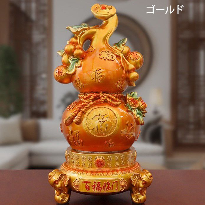 瓢箪型　置物 瓢箪 オブジェ 置物 ひょうたん 縁起物 家内安全 インテリア 玄関