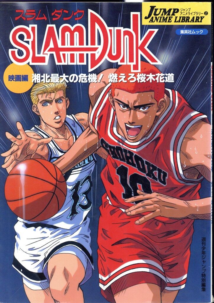 集英社 - スラムダンク　単行本 SLAM DUNK 新装再編版 7／井上 雄彦 | 集英社 ― SHUEISHA ―