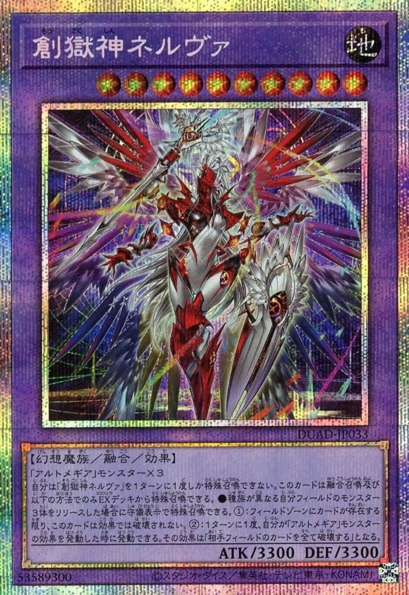 遊戯王 アルキメデス 3コン 創獄神ネルヴァ以外 61Tp8M57MuL._AC_SY200_QL15_.jpg