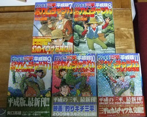 釣りキチ三平1〜11巻 t 平成版1〜4巻セット 釣りキチ三平 平成版 文庫版 コミック 1-10巻セット (講談社漫画