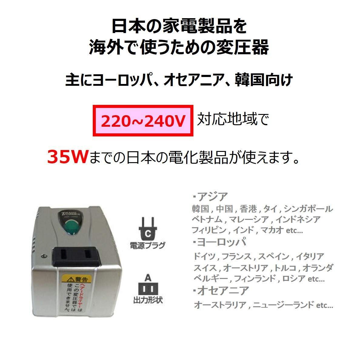 新品 カシムラ 海外用変圧器 220-240V/35VA NTI-352