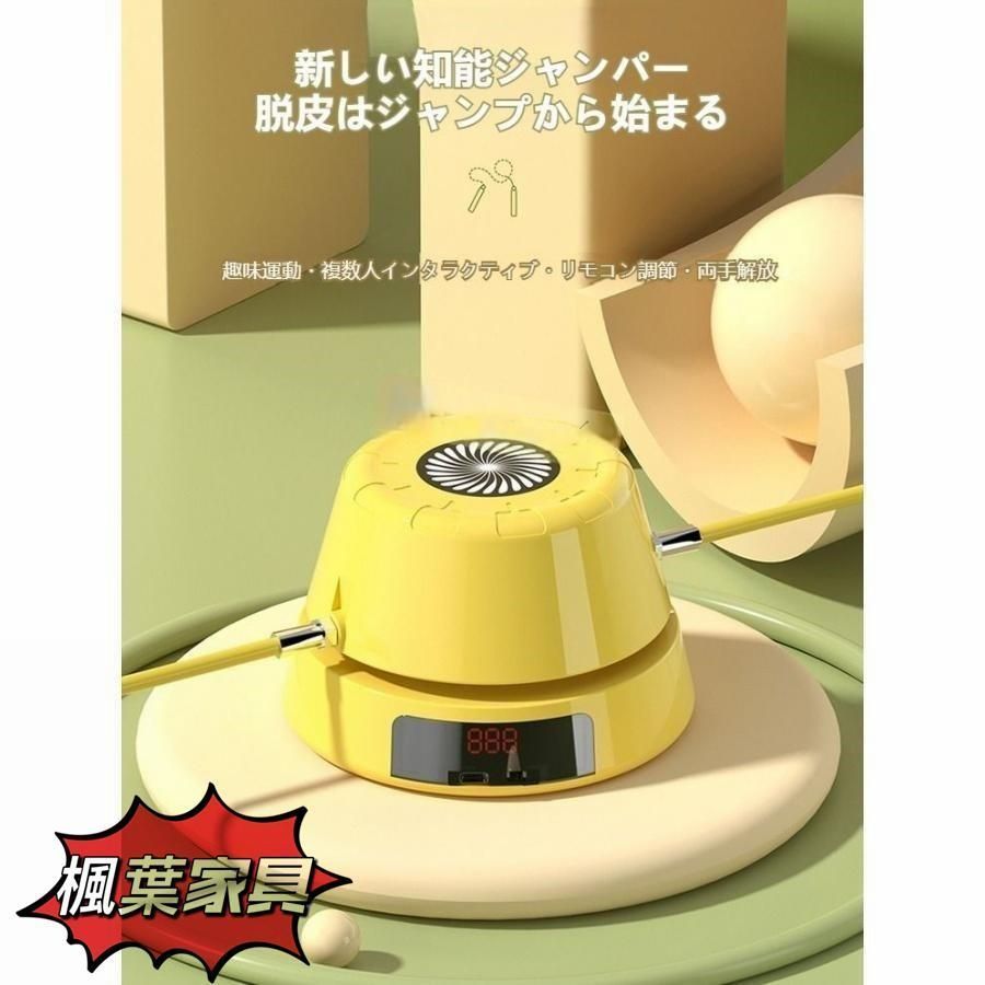 縄あり 自動縄跳び機