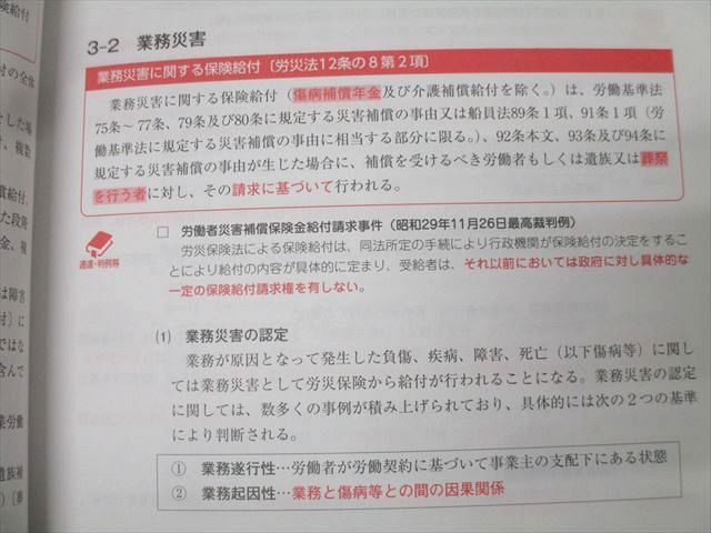 数量限定，格安 資格合格クレアール 社会保険労務士講座 完全合格テキスト1～5 雇用保険法等 2025/2026年合格目標 未使用 計5冊 068R4D
